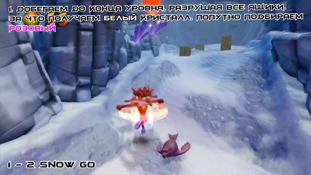 Crash Bandicoot 2 - 1 - 2 Snow Go - Сбор всех кристаллов смотреть онлайн