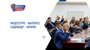 Медсестре – выплату, садоводу – землю