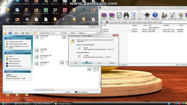 Как изменить модель оружия в cs 1.6 смотреть онлайн