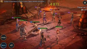 Стражница мощей обзор | RAID: Shadow Legends