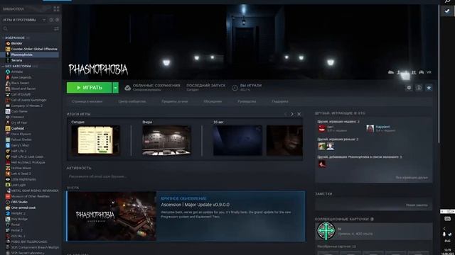 РЕШЕНИЕ ВЫЛЕТОВ И ОШИБОК В PHASMOPHOBIA!!!! ВЫЛЕТ ПРИ ЗАГРУЗКЕ 90% ПОСЛЕ ОБНОВЛЕНИЯ!!!! 2023