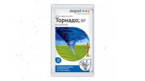 Средство от сорняков Торнадо (Avgust), 10 мл обзор 01-00003359