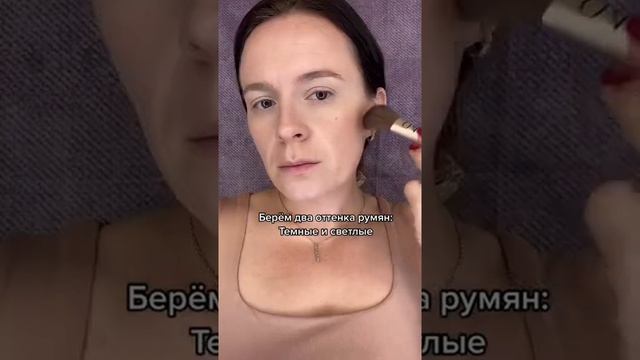 Как накраситься,чтобы не прибавить возраст???♀️