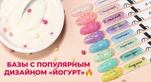 САМЫЕ АКТУАЛЬНЫЕ ЦВЕТНЫЕ БАЗЫ НА ЛЕТО!