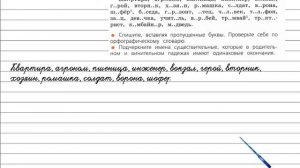 Упражнение 205 - Русский язык 4 класс (Канакина, Горецкий) Часть 1