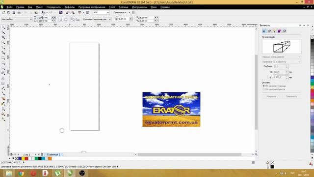 Как перевести макет из Corel Draw в TIF смотреть онлайн