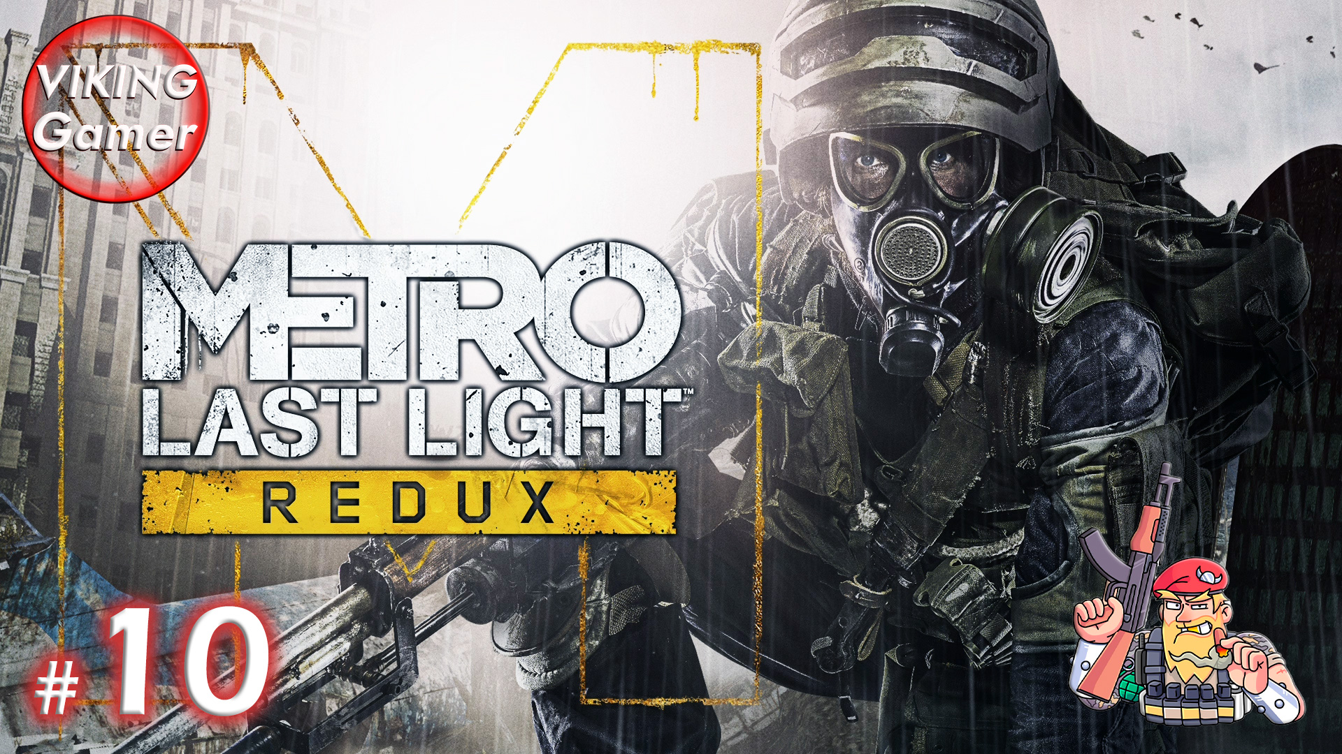Metro: Last Light Redux. Прохождение на Xbox X # 10