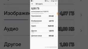 Как настроить SD карту на андроид
