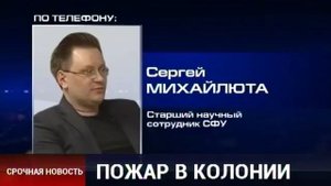 В Красноярске загорелась исправительная колония №17 (прямое включение)