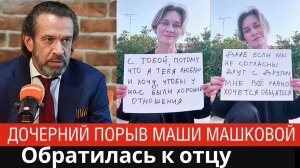 Включила Заднюю и Обратилась к отцу Владимиру Машкову / В Сети не верят: будет подстава