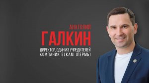 Про USIB. Анатолий Галкин.