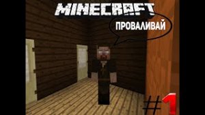 Выгнали из дома!!! Взрослая жизнь#1