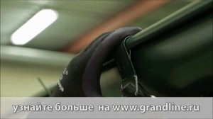 Монтаж соеденителя и заглушки желоба водосточной системы Гранд Лайн