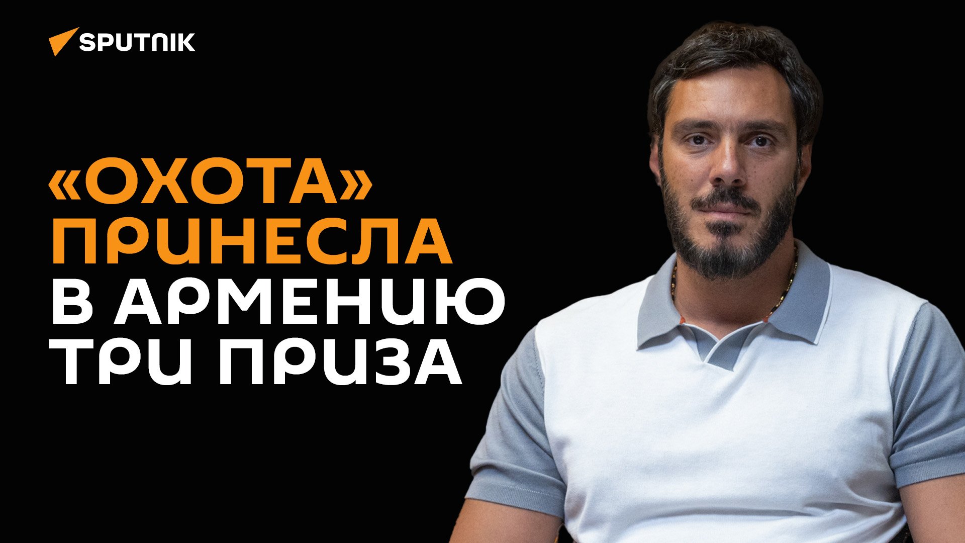 О тенденциях мировой киноиндустрии и спросах сегодняшнего зрителя - в интервью реж. Тиграна Метакса