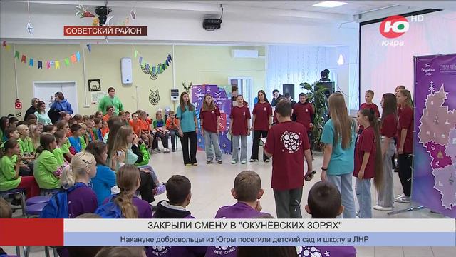 Юные макеевчане попрощались с «Окунёвскими зорями» смотреть онлайн