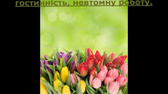 З днем народження мамо !!!Привітання мамі !!! смотреть онлайн