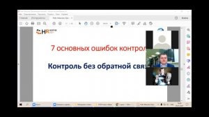 Почему задачи не выполняются? Семь основных ошибок делегирования и контроля