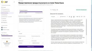 Email письмо в стиле Тима Кука написанное с помощью нейросети