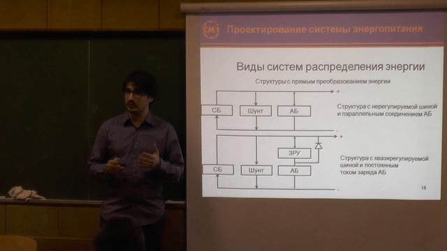 Проектирование системы энергопитания. Гр. 1. Часть 2 смотреть онлайн