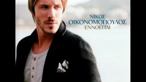 Nikos Oikonomopoulos - Pos Allazoun Oi Kardies [How hearts change]