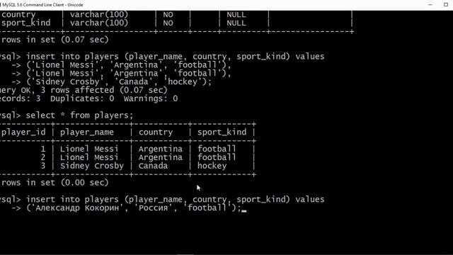Урок 52. MySQL. Добавление данных. Модификация данных и таблицы