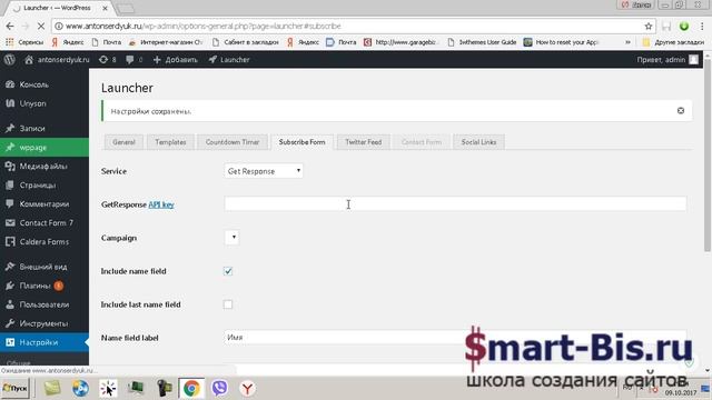 Урок: закрываем сайт на wordpress плагином Launcher смотреть онлайн