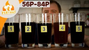 Рейтинг: Квас