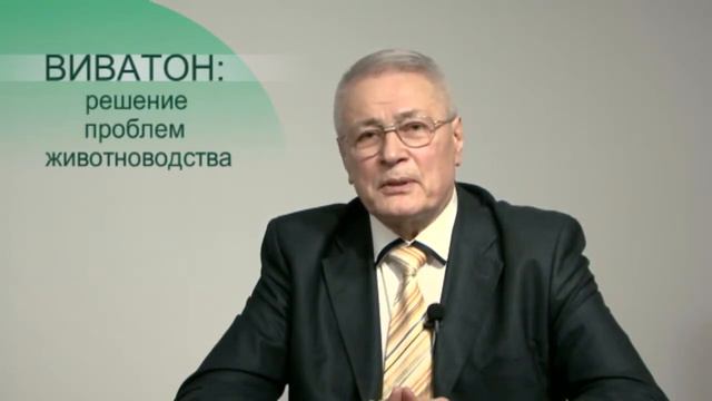 Обращение А  М  Савелова по решению проблем животноводства