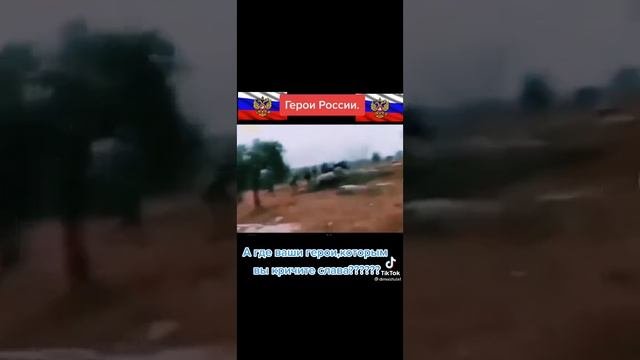 Герои России