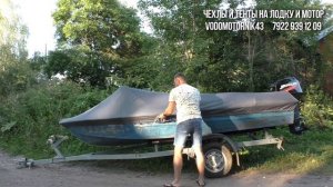 Тент для лодки КРЫМ для транспортировки и стоянки