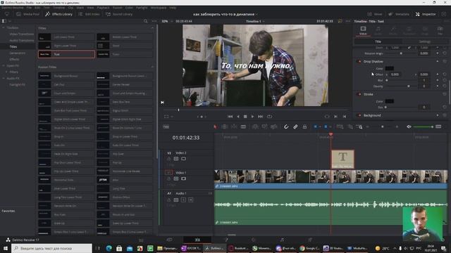 Как добавить текст в DaVinci Resolve