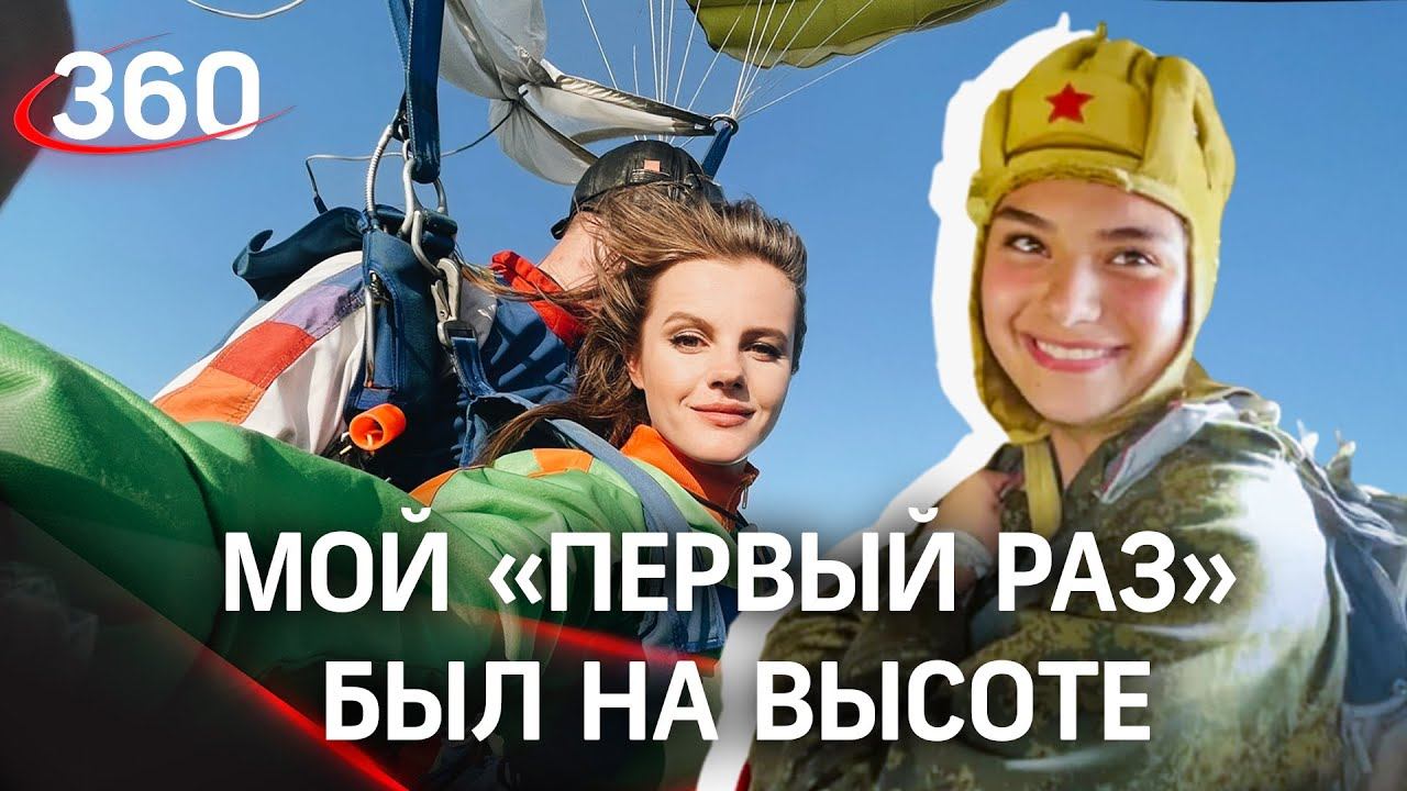 Мой «первый раз» был на высоте. Как школьники прыгают с парашютом?