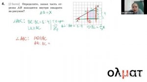 Математическая вертикаль, 8 класс. Разбор контрольной работы по геометрии