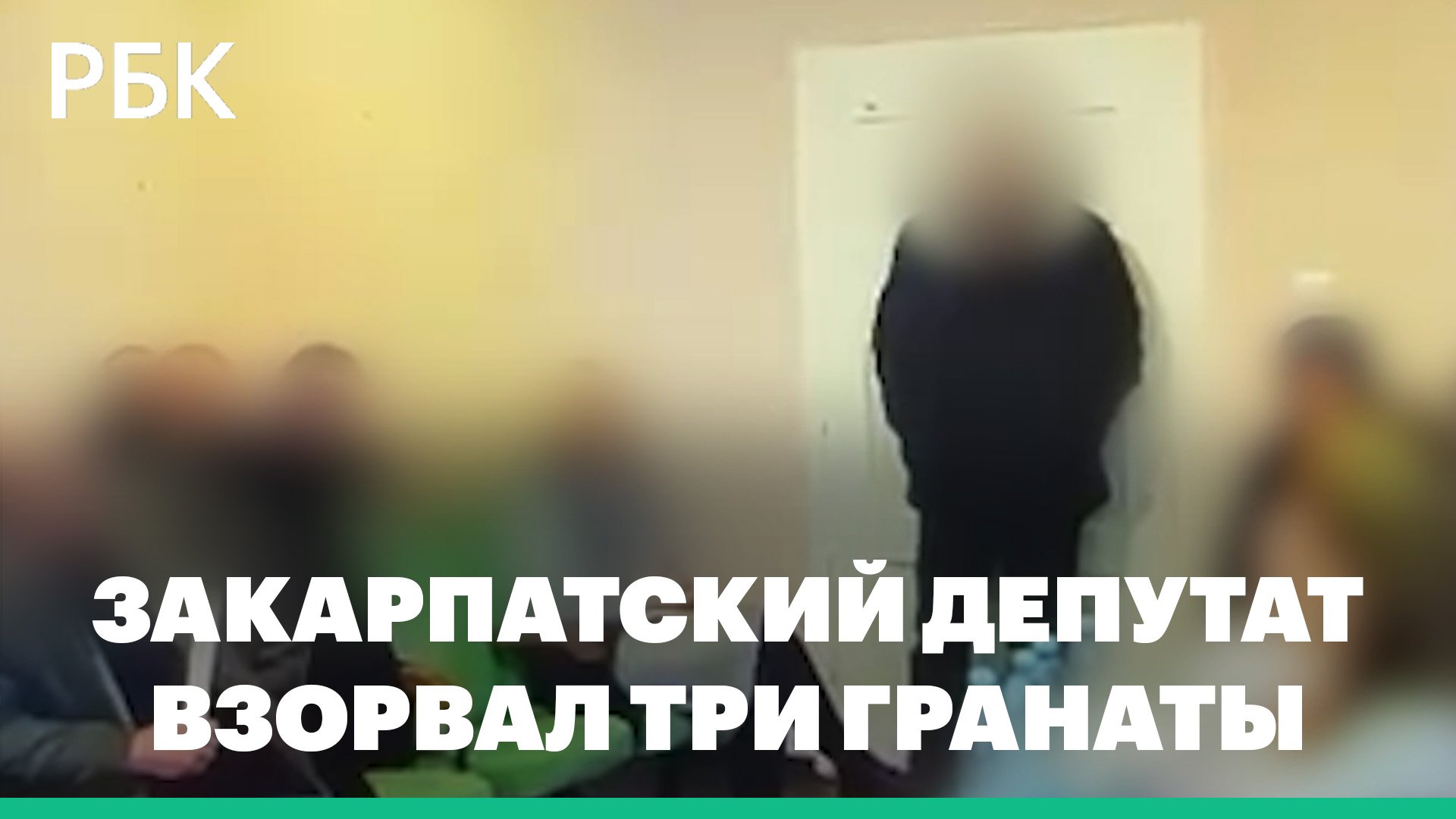Закарпатский депутат взорвал три гранаты на заседании