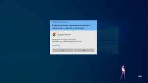 "разрешить этому приложению вносить изменения на вашем устройстве windows 10" - что это такое??