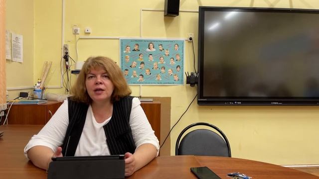 Онлайн встреча с родителями будущих первоклассников