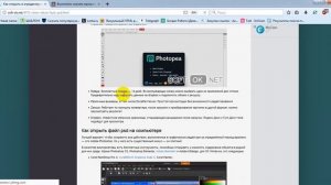 Чем открыть файлы psd