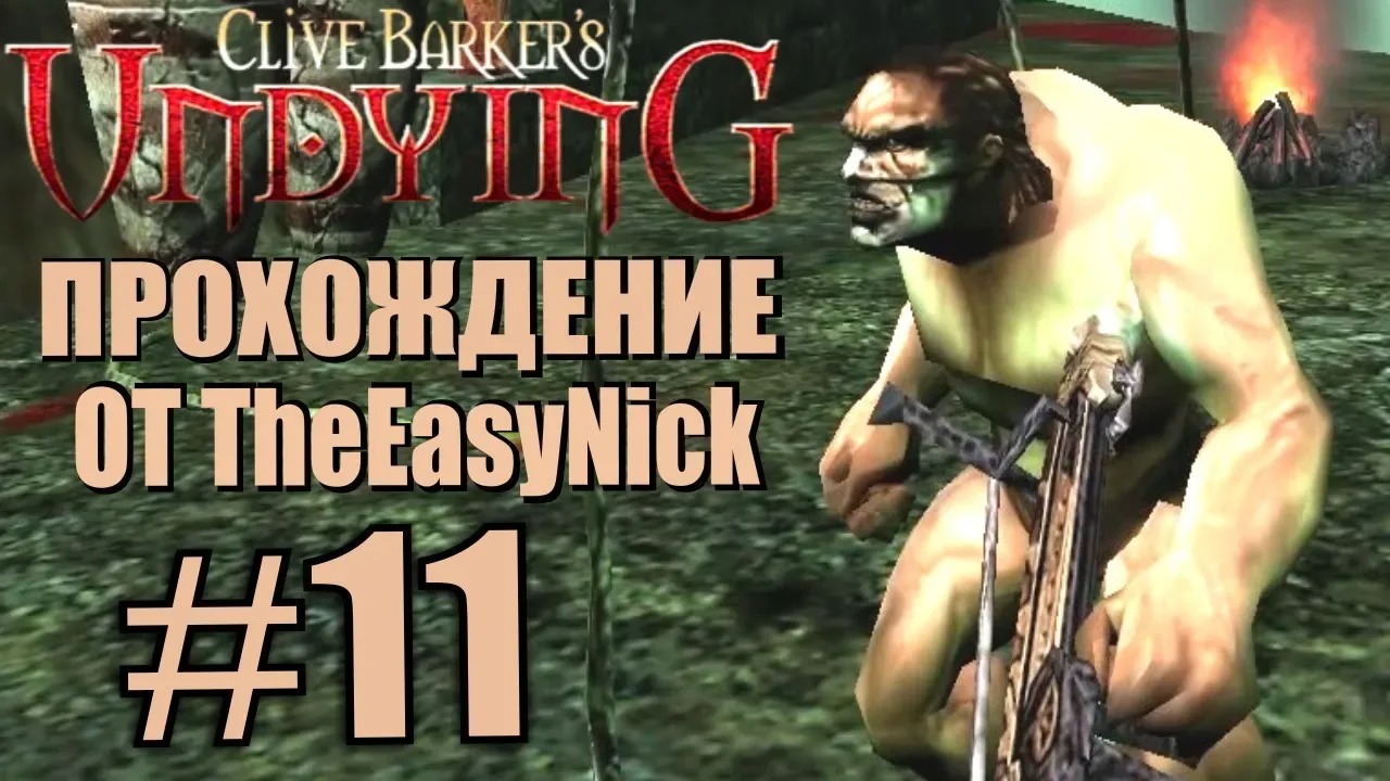 Clive Barker’s Undying. Прохождение. #11. Вечная осень.