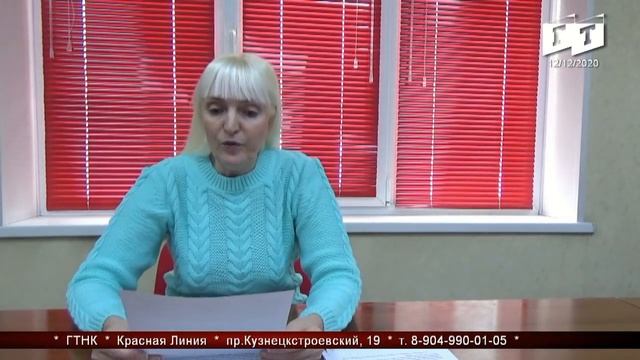 Коллективное обращение новокузнечан.// ГТНК Новокузнецк