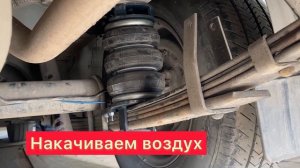 Пневмоподвеска на заднюю ось с двухконтурной системой управления Тойота Хайс - Toyota Hiace