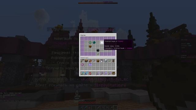 Слив готовой гриферской сборки сервера 1 12 2 Масштабной сборки сервера SimplyGrief (bungeecord) ) смотреть онлайн