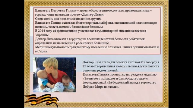 Голосова проект Герои нашего времени