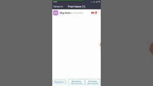 Как организовать #zoom конференцию с мобильного телефона.