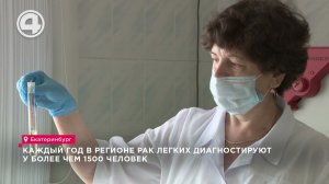 Всё, что нужно знать о раке лёгкого: Симптомы, диагностика, профилактика