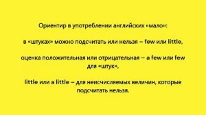 Логика английского языка 40. Определительные местоимения в английском, часть вторая