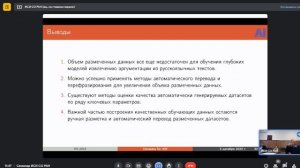 Методологический семинар ИСИ СО РАН. Заседание от 5 декабря 2023 года