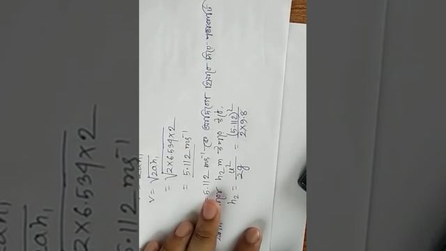 Physics:Chapter 04: কাজ ও শক্তি সম্পর্কিত গাণিতিক সম্যাসা ও তার সমাধান।part:02 смотреть онлайн