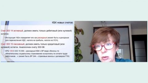 Сверка данных с налоговой инспекцией по единому налоговому платежу (ЕНП): инвентаризация расчетов