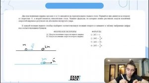 Два пластилиновых шарика массами m и 2m находятся на горизонтальном гладком столе. Первый - №23535