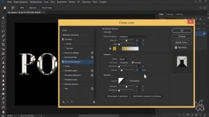 Как написать золотой текст в Фотошопе?